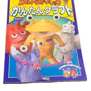 公文 かんたんクラフト 未使用