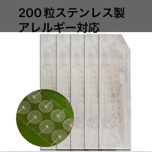 耳ツボ シール 200粒