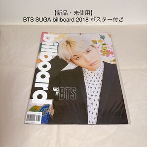 【新品】BTS SUGA billboard 2018 雑誌+ポスター付き