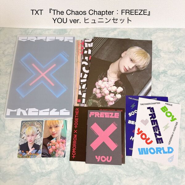 TXT 「The Chaos Chapter:FREEZE」 YOU ヒュニン