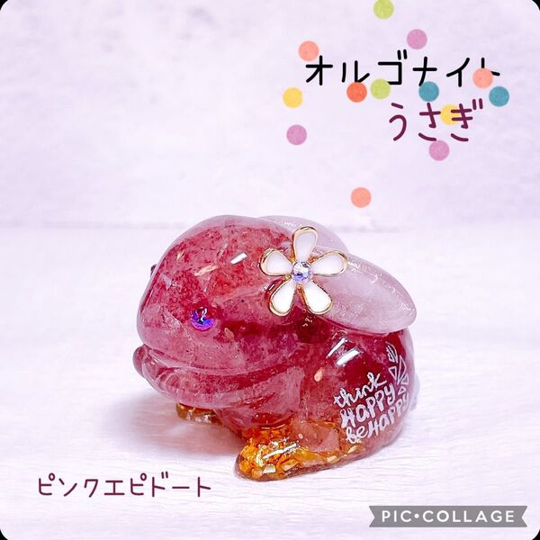 オルゴナイト うさぎ ピンクエピドート 天然石 レジン