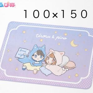 ちろぴの ルームマット 100×150 紫