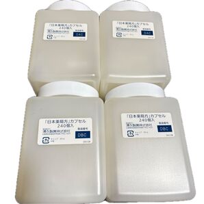 日本薬局方カプセル 240個入×4個セット