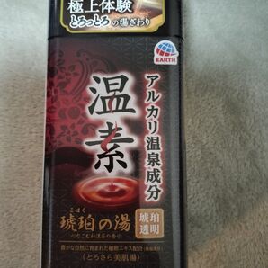 琥珀の湯 入浴剤