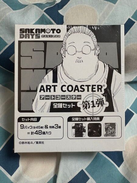 サカモトデイズ アートコースター 第1弾(未開封) 全種セット