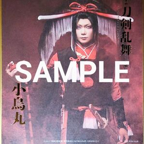 映画刀剣乱舞 -黎明- 箔押しミニ色紙 小烏丸 玉城裕規