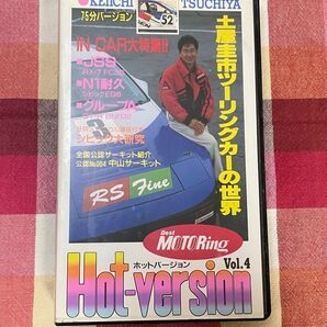 Best MORTORingHot-version Vol.4 vhs