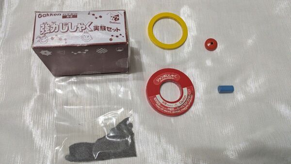 美品♪【学研】科学教材★強力磁石実験セット★砂鉄およそ33g入り!!1度使用のみ