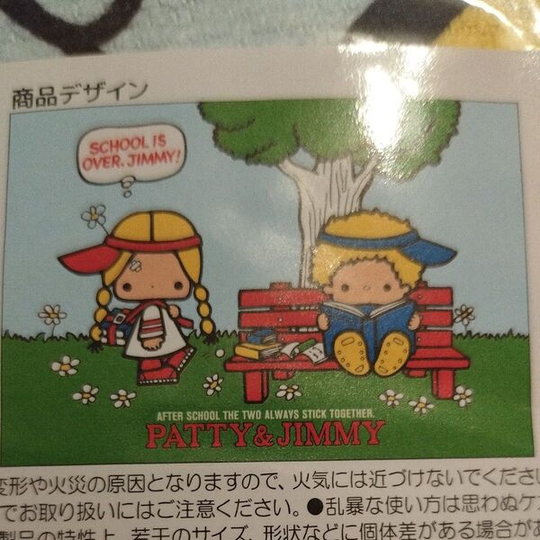 パティ&ジミー バスタオル
