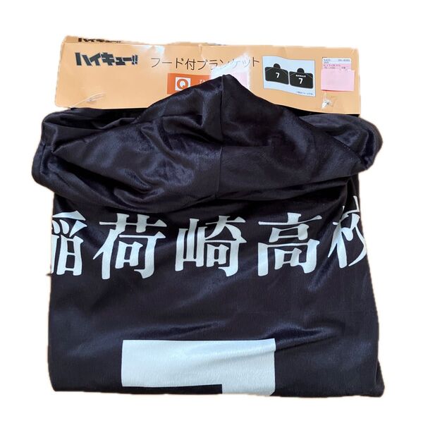 新品 ハイキュー フード付 ブランケット ブランケット 宮侑 7 稲荷崎 兄弟 ツム しまむら アベイル ユニフォーム ジャージ