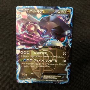ポケモンカード パルキアEX 054/076