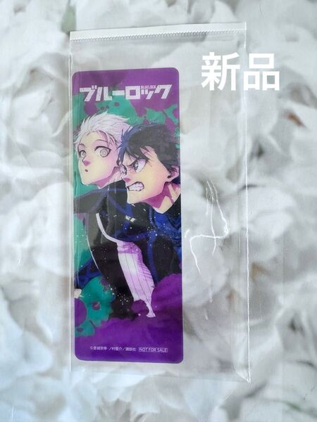 ブルーロック クリアしおり 1点 新品