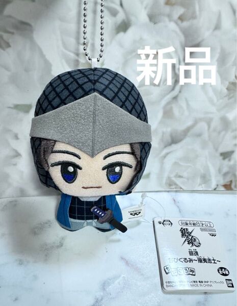 銀魂 ちびぐるみ 攘夷志士 新品
