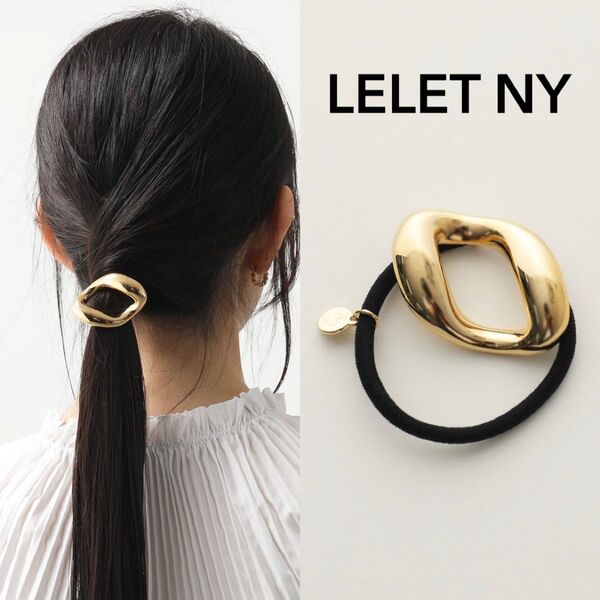 LELET NY 完売品★ 新品未使用品★ メタル ゴールド ヘアゴム ポニー