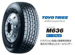 ♪M636 245/80R17.5 133/131J 245/80-17.5 245-80-17.5 TOYO ミックス 245/80/17.5 245/80R-17.5