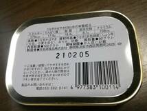 うなぎの激安セール★うなぎ蒲焼の缶詰『5缶』★希少な国産浜名湖産_画像2