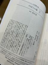 ★同梱可能★【のぼうの城 上下セット　全2巻　和田竜】小学館文庫 文庫版 各\457＋税_画像3