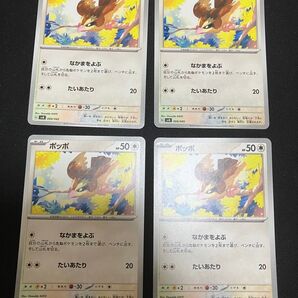 ポッポ ポケカ ポケモンカード
