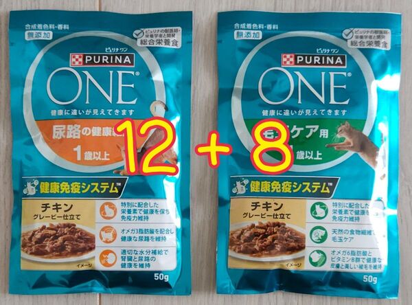 【2種20袋】ピュリナワン 尿路の健康維持 + 毛玉ケア1歳以上 総合栄養食