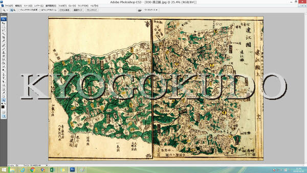 ★天保８年(1837)★江戸時代地図帳の最高傑作★国郡全図　遠江国(静岡県)★スキャニング画像データ★古地図ＣＤ★京極堂オリジナル★送無