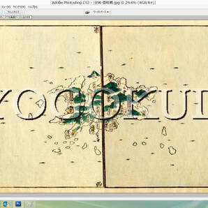 ★天保8年(1837)★江戸時代地図帳の最高傑作★国郡全図 壱岐島 対馬島(長崎県)★スキャニング画像データ★古地図CD★京極堂オリジナル★