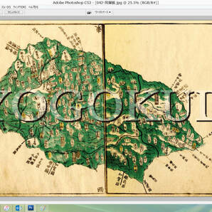 ★天保8年(1837)★江戸時代地図帳の最高傑作★国郡全図★飛騨国(岐阜県)★スキャニング画像データ★古地図CD★京極堂オリジナル★送無★