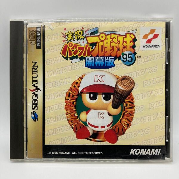 実況 パワフルプロ野球 '95 開幕版 セガサターン SS
