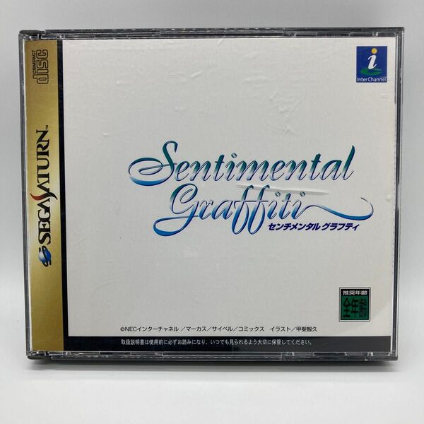センチメンタルグラフティ セガサターン SS