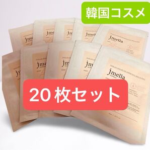 【まとめ買い】jmella ジェイミラ フェイスマスク 韓国 20枚セット