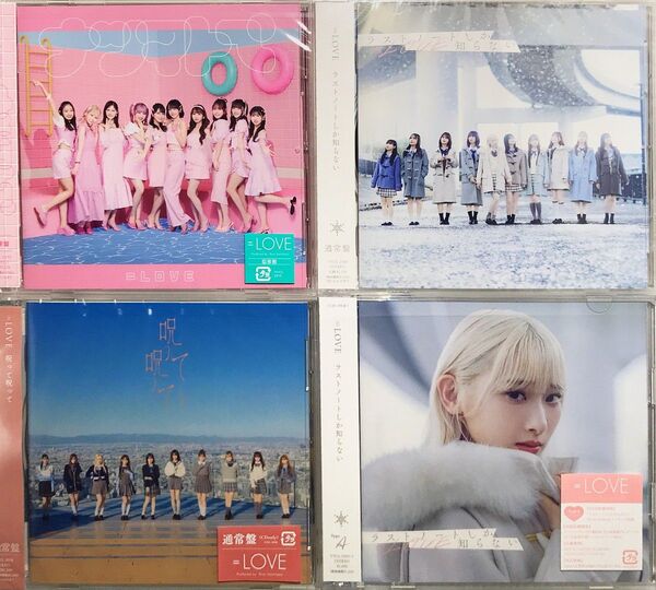 =LOVE シングル 4枚セット 通常盤3枚+限定盤1枚 ナツマトペ/ラストノートしか知らない/呪って呪って イコールラブ