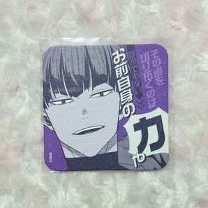 怪獣8号展 アートコースター 保科 宗四郎