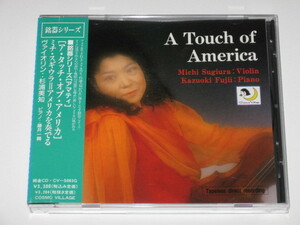 CD「ア・タッチ・オブ・アメリカ」ミチ・スギウラ アメリカを奏でる/杉浦美知/藤井一興/純金CD/GOLD CD