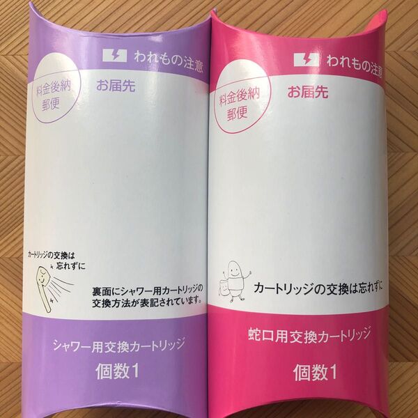 ガイアの水カートリッジ(シャワー用×1蛇口用×1)