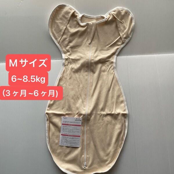 おくるみ 新生児 スワドル 助産師が推薦 100%天然コットン ベージュ プレゼント ギフト 3〜6ヶ月