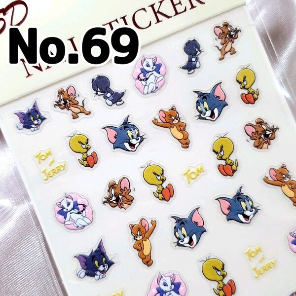 ☆No.69☆かわいい5D立体ネイルシール☆キャラクター☆トム&ジェリー☆トゥードルス☆