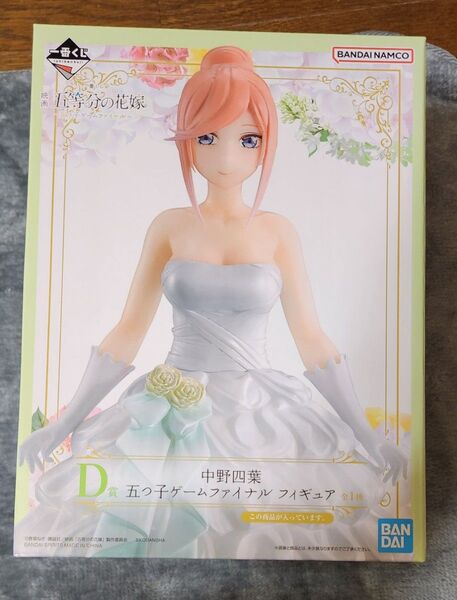 五等分の花嫁 一番くじ フィギュア 中野三玖 五つ子ゲームファイナル C賞 五等分の花嫁 D賞