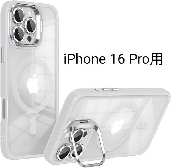 【未使用】MEIMIOU iPhone 16 Pro ケース カバー 白