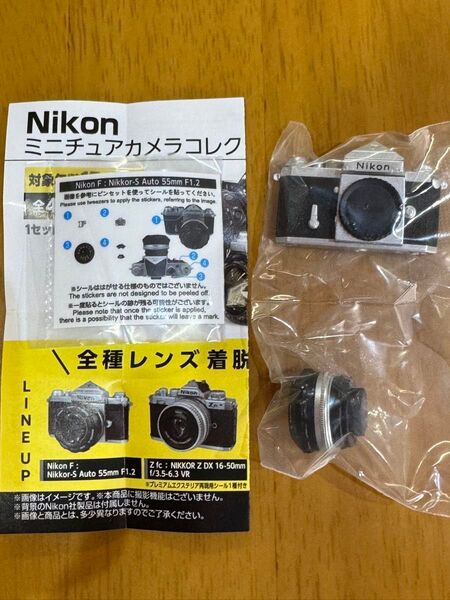 ニコン Nikon ミニチュアカメラコレクション Nikon F ガチャガチャ