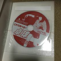 ☆本卓球「DVDブックこれで完ぺき卓球」試合練習大会指導BBM_画像2