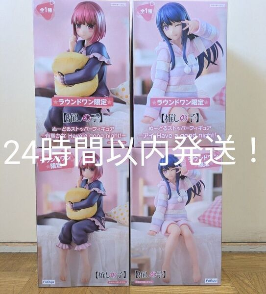 【新品・未開封】推しの子 ぬーどるストッパーフィギュア 有馬かなアイ osinoko