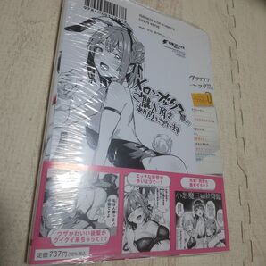 かまって新卒ちゃんが毎回誘ってくる 1 新品未開封 イラストカード付き