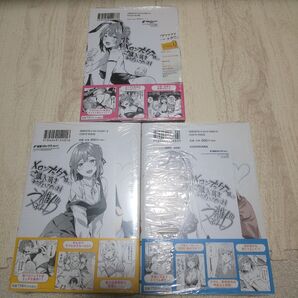 かまって新卒ちゃんが毎回誘ってくる 1~3巻セット 新品未開封 イラストカード