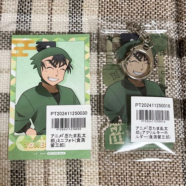 忍たま乱太郎 アニメイトポイント アクキー ミニフォト カード 食満留三郎
