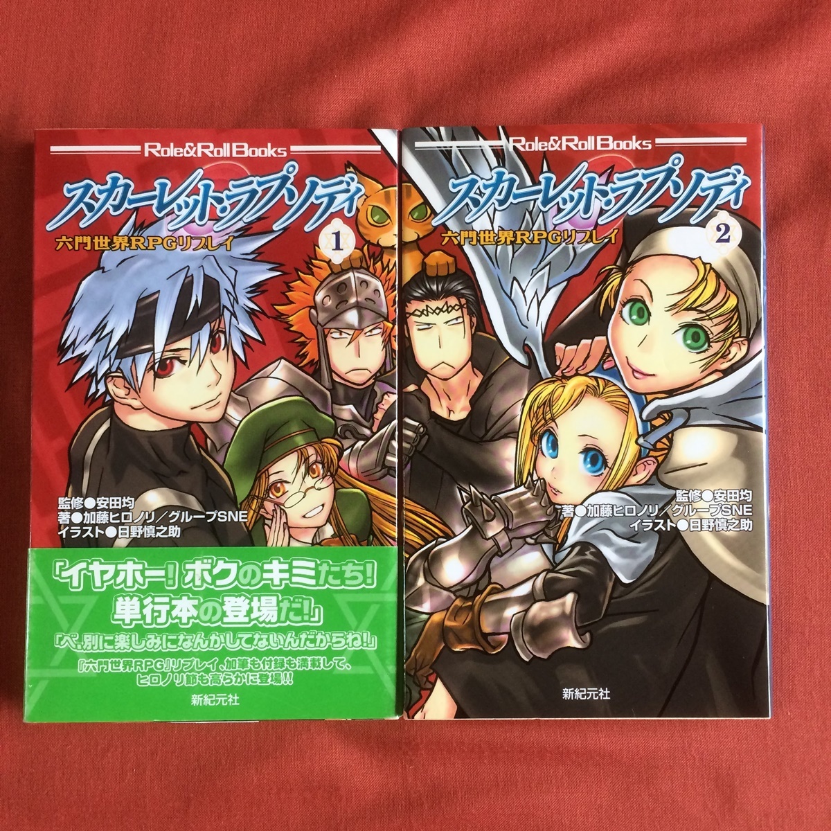 男女兼用 「ペンドラゴン」リプレイ 「ペンドラゴン」リプレイ 三つの