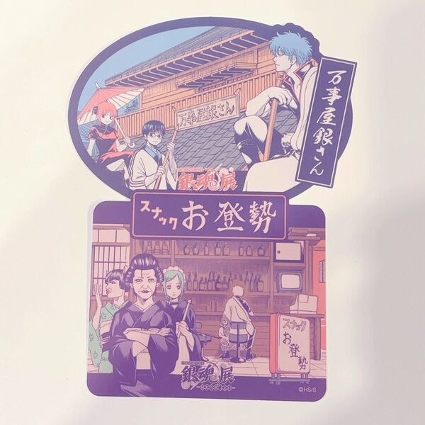 銀魂展 トラベルステッカー 大阪会場 ステッカー 銀魂 特典