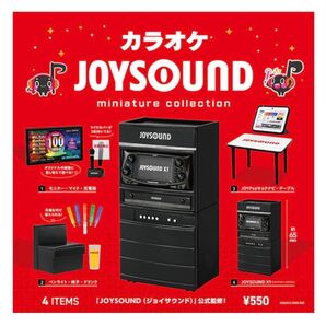 カラオケ ジョイサウンド ミニチュアコレクション