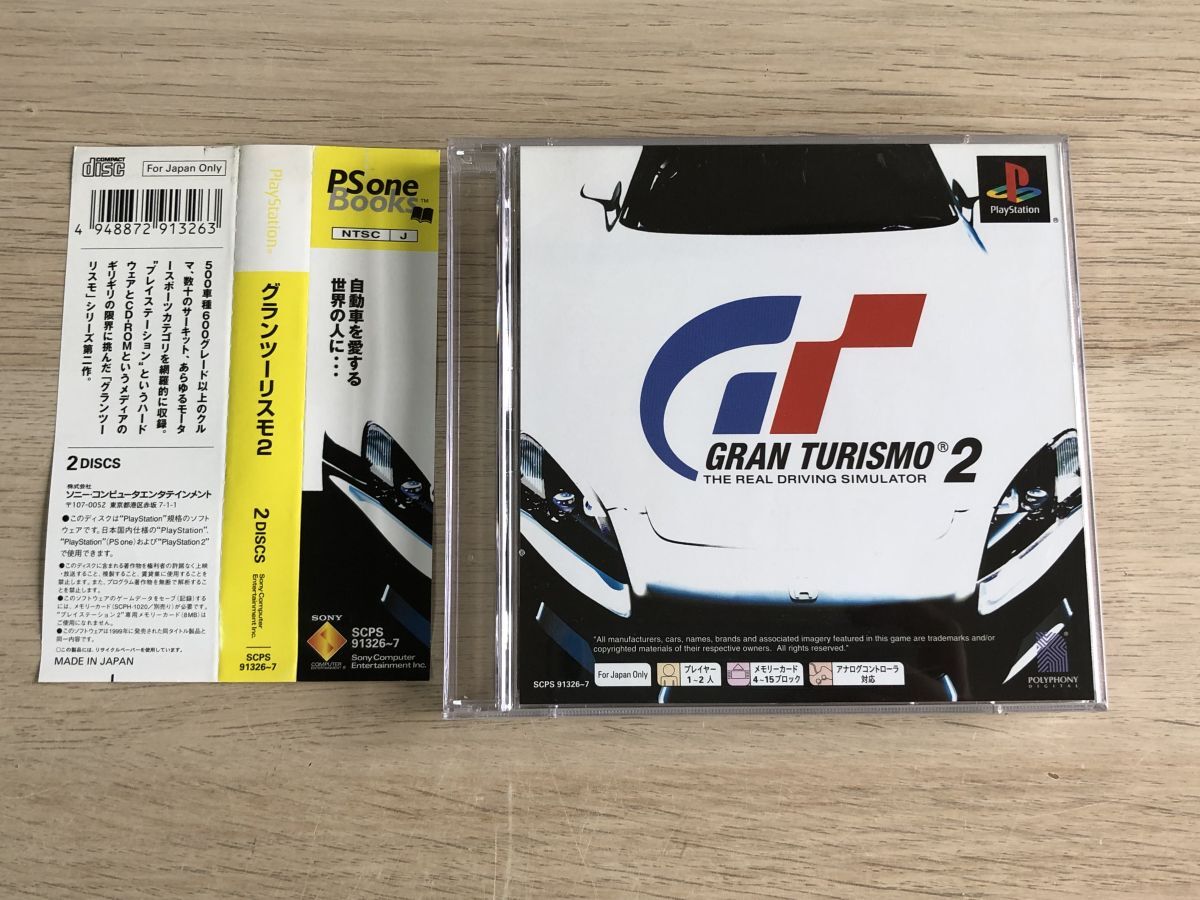 Yahoo!オークション -「グランツーリスモ2」(タイトル Yahoo!オークション -「グランツーリスモ2」(タイトル