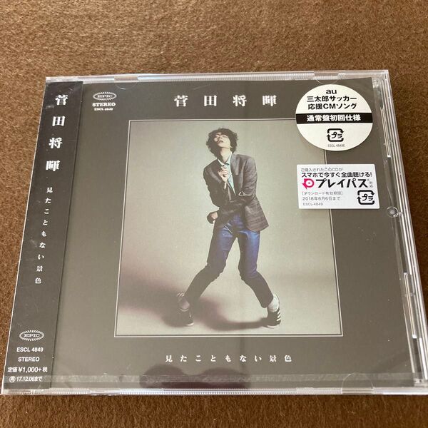 【未開封・未使用CD】菅田将暉 /見たこともない景色 シングルCD