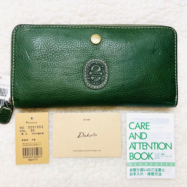 Dakota 長財布 パティーナ グリーン 0031553