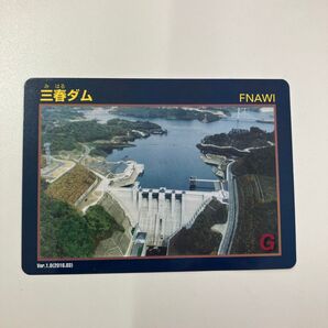 ダムカード 福島県三春ダム ダムカード
